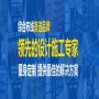 迅跑網(wǎng)絡(luò )綜合布線(xiàn)解決方案，創(chuàng  )造極致客戶(hù)體驗